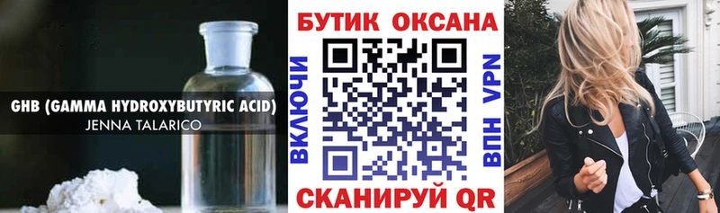 мега маркетплейс  Тамбов  БУТИРАТ 99% 