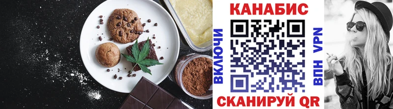 Еда ТГК конопля Тамбов