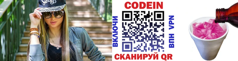 Кодеиновый сироп Lean напиток Lean (лин)  OMG рабочий сайт  Тамбов  дарнет шоп 