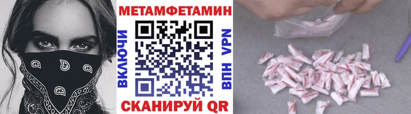 МЕТАМФЕТАМИН мет  закладки  Тамбов 